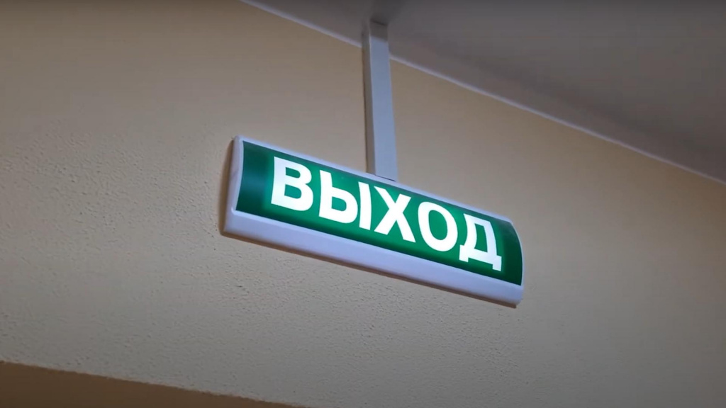 выход.jpg выход.jpg