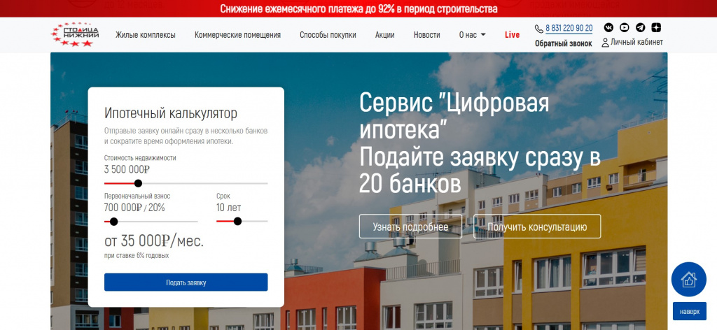 Сайт_СТН_Риэлти_скриншот_03.jpg
